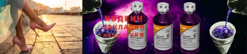 купить наркотик  Саранск  Кодеин напиток Lean (лин) 