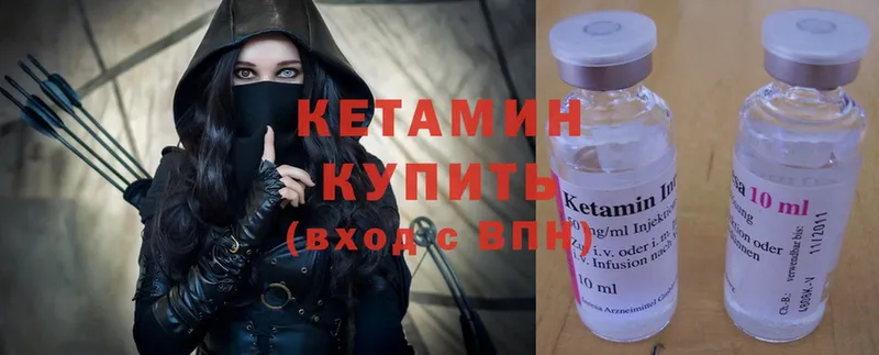 где можно купить   Саранск  Кетамин ketamine 