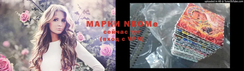 Марки N-bome 1,5мг  Саранск 